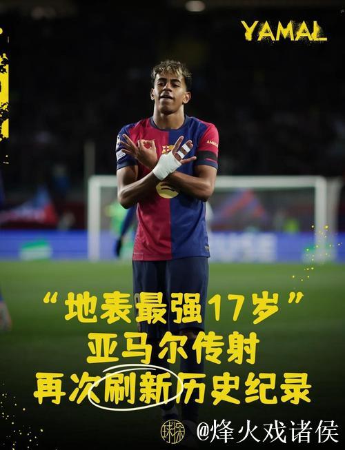 亚马尔剪刀脚染黄停赛!18岁小将下轮欧冠无缘出战 亚马尔剪刀脚染黄停赛!18岁小将下轮欧冠无缘出战