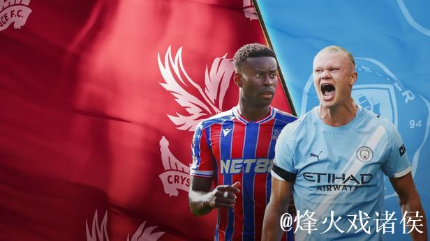 恐怖4人组冲水晶宫后防!数据示曼城赢紧咬枪手 恐怖4人组冲水晶宫后防!数据示曼城赢紧咬枪手